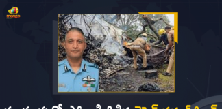 Group Captain Varun Singh, Group Captain Varun Singh Dies, IAF chopper crash, IAF Crash, IAF Crash Lone Survivor Varun Singh Is No More, Lone survivor of chopper crash Group Captain Varun Singh passes away, lone survivor of IAF’s helicopter crash in Tamil Nadu, Mango News, Tamil Nadu IAF Crash, Tamil Nadu IAF Crash Lone Survivor Varun Singh Is No More, Tamil Nadu IAF Crash Lone Survivor Varun Singh Passes Away, Varun Singh Passes Away, Varun Singh succumbs to injuries