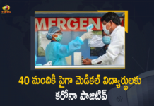 కరీంనగర్ లో మళ్ళీ కరోనా కలకలం 43 medical students test Covid positive in Karimnagar, 43 Medical Students Test Positive In Telangana, 43 medicos staff test Covid positive at Karimnagar, 43 students staff members at Telangana medical college, 43 students test COVID-19 positive at medical college, Corona Vaccination Drive, coronavirus vaccine distribution, covid 19 vaccine, Covid Vaccination, Covid vaccination in India, Mango News, Telangana 43 Medicos Test Covid-19 Positive After Annual, Telangana 43 Students And Staff Of Karimnagar College, Telangana 43 students test COVID positive at medical college, Telangana College turns COVID hotspot