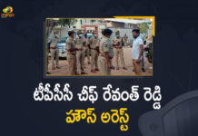 , Mango News, Rachabanda Programme, Revanth Reddy House Arrested, Revanth Reddy House Arrested in the View of Rachabanda Programme, Revanth Reddy Rachabanda, Revanth Reddy Rachabanda at Bhupalpally, Telangana, Telangana Congress leader Revanth Reddy, TPCC Chief A Revanth Reddy Under House Arrest Amid Rachabanda Programme, TPCC Chief Revanth Reddy, TPCC Chief Revanth Reddy House Arrested in the View of Rachabanda Programme, TPCC President A Revanth Reddy Under House Arrest, TPCC President A Revanth Reddy Under House Arrest Security Tightened At Residence, TPCC President Revanth Reddy house arrested