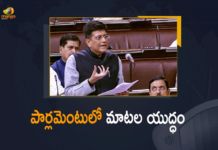 తెలంగాణాలో ధాన్యం కొనుగోళ్లపై కేంద్ర మంత్రి సంచలన వ్యాఖ్యలు bjp, Center, CM KCR, Mango News, Mango News Telugu, Paddy logjam, Paddy Procurement, Paddy procurement issue, Paddy procurement issue in telangana, paddy procurement telangana, Parliament Sessions, Parliament Winter Sessions, Piyush Goyal, Piyush Goyal Sensational Comments Over Paddy Procurement, telangana, Telangana Chief Minister K Chandrasekhar Rao, telangana government, Telangana Latest News Updates, TRS, TRS Party, Union Minister Piyush Goyal, Union Minister Piyush Goyal Sensational Comments Over Paddy Procurement