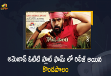 Konda Polam streaming on this OTT platform, Konda Polam streaming on this OTT platform now, Kondapolam, Kondapolam Telugu Movie, Kondapolam Telugu Movie Streaming On Amazon Prime, Mango News, Vaishnav Tej Konda Polam, Vaishnav Tej’s Kondapolam streaming now on OTT, Vaishnav Tej’s Kondapolam streaming OTT, Vaisshnav Tej, Vaisshnav Tej Kondapolam Telugu Movie, Vaisshnav Tej Kondapolam Telugu Movie Streaming On Amazon, Vaisshnav Tej Kondapolam Telugu Movie Streaming On Amazon Prime, Vaisshnav Tej Movies