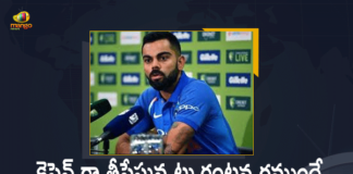 Dirty Politics, Kohli contradicts BCCI president’s statement, Mango News Telugu, Sourav Ganguly, Twitter slams Sourav Ganguly, Virat Kohli, Virat Kohli and Rohit Sharma Issue, Virat Kohli contradicts Sourav Ganguly, Virat Kohli Contradicts Sourav Ganguly’s Claims, Virat Kohli Contradicts Sourav Ganguly’s Claims Over Quitting T20I Captaincy, Virat Kohli refutes BCCI President Sourav Ganguly claim, Virat Kohli to step down as India T20I captain, Wasn’t told not to give up T20I captaincy