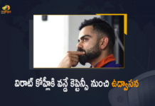 BCCI Face Fans Fury As Rohit Sharma Replaces Virat Kohli, BCCI Sacked Virat Kohli, Beginning Of End, cricket news, Kohli refuses to step down, Latest Cricket News, Mango News, Mango News Telugu, Rohit Sharma Replaces Virat Kohli, sport news, The inside story on why Rohit replaced Kohli, Twitter enraged at BCCI, Virat Kohli ODI captaincy, Virat Kohli Removed Team India Captain, Virat Kohli Sacked From ODI, Virat Kohli Sacked From ODI Captain, Virat Kohli Sacked From ODI Captaincy, Virat Kohli’s unceremonious exit as ODI captain, Why Virat Kohli was sacked as ODI captain