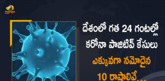 Coronavirus Cases, coronavirus cases india, coronavirus india, coronavirus india live updates, Coronavirus India News LIVE Updates, COVID-19 pandemic in India, India Coronavirus, India Covid-19 Updates, total corona cases in india today, Total Corona Positive Cases in India, total corona positive in india Coronavirus Cases, coronavirus cases in india state wise, coronavirus cases in india today state wise, coronavirus cases india