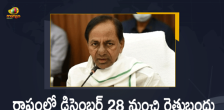 CM KCR Announced that Rythu Bandhu Money Distribution Starts, CM KCR Announced that Rythu Bandhu Money Distribution Starts from December 28th, Funds for Rythu Bandhu Scheme, KCR Announced that Rythu Bandhu Money Distribution, Mango News, Mango News Telugu, Rythu Bandhu, Rythu Bandhu Funds, Rythu Bandhu Money, Rythu Bandhu Money Distribution, Rythu Bandhu Money Distribution Starts From December 28th, Rythu Bandhu News, Rythu Bandhu Scheme, Rythu Bandhu Scheme Status, Telangana Rythu Bandhu