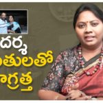 SCAM CASE: Advocate Ramya About fake gold jewellery and fake cheques,Shilpa Chowdary Case