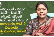 వారసులు అంటే ఎవరు? వీలునామా రాస్తే మంచిదా? కాదా? వారసులంటే ఎవరు?,Agnates And Cognates Meaning Under Hindu Succession Act 1956,Advocate Ramya
