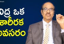 Sleep Is Physical Necessity,Latest Motivational Videos,Personality Development,BV Pattabhiram,bv pattabhiram about sleep,bv pattabhiram about importance of sleep,pattabhiram about sleep,pattabhiram about importance of sleep,bv pattabhiram latest videos,bv pattabhiram videos,pattabhiram latest videos,pattabhiram videos,pattabhiram,importance of sleep,sleep is necessity,sleep importance,importance of sleep in telugu,why sleep is important,motivational videos