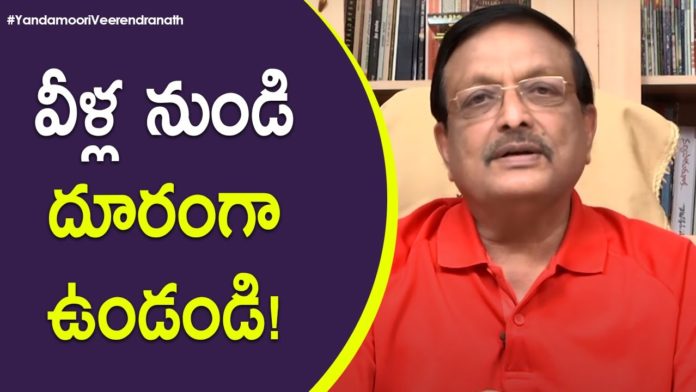 Stay Away From Such People,Motivational Video,Personality Development,Yandamoori Veerendranath,stay away from gossips,avoid gossip consequences,yandamoori veerendranath videos,yandamoori veerendranath latest videos,yandamoori veerendranath speech,yandamoori veerendranath on life hacks,life hacks,tips for happy life,tips to be happy alone,happiness tips,tips for happiness in daily life,motivational videos,inspirational videos,trending videos