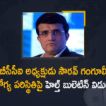 Woodlands Hospital Releases Health Bulletin on Condition of BCCI President Sourav Ganguly, Mango News, Mango News Telugu, Woodlands Hospital, BCCI President Sourav Ganguly, Sourav Ganguly health bulletin, Sourav Ganguly health update, BCCI President Sourav Ganguly Health, BCCI president, former India captain Sourav Ganguly Health Condition, Sourav Ganguly COVID Update, sourav ganguly latest news today, Sourav Ganguly Health Bulletin