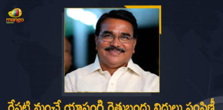 Eighth phase of Rythu Bandhu scheme, Mango News, Rythu Bandhu, Rythu Bandhu Distribution, Rythu Bandhu Funds Distribution, Rythu Bandhu Funds will be Distributed, Rythu Bandhu Funds will be Distributed from Tomorrow, Rythu Bandhu Funds will be Distributed from Tomorrow Total Rs 50000 Crore Deposited Till Now in 8 Installments, Rythu Bandhu Latest News, Rythu Bandhu Latest Update, Rythu Bandhu Money, Rythu Bandhu Money Distribution, Telangana Rythu Bandhu, Telangana Rythu Bandhu Scheme, Total Rs 50000 Crore Deposited Till Now in 8 Installments