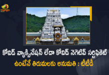Covid Vaccination or Covid-19 Negative Certificate Mandatory for Darshan at Tirumala - TTD