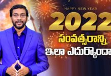 2022 సంవత్సరాన్ని ఇలా ఎదుర్కొందాం! – డా.జాన్ వెస్లీ Young Holy Team,John Wesley Messages,John Wesly Messages,John Wesly Songs,Blessie Wesly Songs,Blessie Wesly Messages,John Wesly Latest Messages,John Wesly Latest Live,John Wesly Live Messages,Telugu Christian Messages,Telugu Christian devotional Songs,Latest Telugu Christian Songs,Life changing Messages,Yesutho Sneham,Praying for the World,john wesly messages live today,Blessie Wesly Official