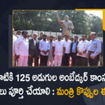 Minister Koppula Eshwar Inspected 125 Feet Dr BR Ambedkar Statue Works