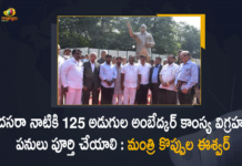 Minister Koppula Eshwar Inspected 125 Feet Dr BR Ambedkar Statue Works
