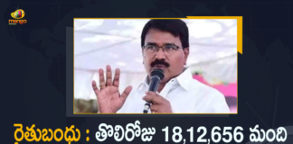 Rythu Bandhu Rs 544.55 Cr Deposited in Accounts, Rythu Bandhu 18.12 Lakh Farmers on First Day, Rythu Bandhu scheme, Mango News, Rythu Bandhu, Rythu Bandhu Distribution, Rythu Bandhu Funds Distribution, Rythu Bandhu Funds will be Distributed, Rythu Bandhu Funds will be Distributed from Tomorrow, Rythu Bandhu Funds will be Distributed Deposited Till Now in 8 Installments, Rythu Bandhu Latest News, Rythu Bandhu Latest Update, Rythu Bandhu Money, Rythu Bandhu Money Distribution, Telangana Rythu Bandhu, Telangana Rythu Bandhu Scheme