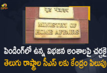 AP News, Central Home Ministry, Home Ministry, Home Ministry Plans Meeting with Telugu States CS’s to Discuss Pending Bilateral, Home Ministry Plans Meeting with Telugu States CS’s to Discuss Pending Bilateral Issues on JAN 12, Mango News, Mango News Telugu, ministry of home affairs notification, ministry of home affairs orders and circulars, Pending Bilateral Issues, Pending Bilateral Issues Of Telugu States, Telangana News, Telugu States CS’s, Telugu states Pending Bilateral Issues
