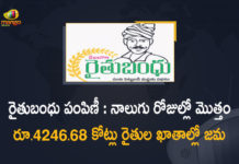 రైతుబంధు పంపిణీ : నాలుగు రోజుల్లో మొత్తం రూ.4246.68 కోట్లు రైతుల ఖాతాల్లో జమ Mango News, Rs 4246.68 Cr Deposited in Accounts of 52.71 Lakh Farmers in Four Days, Rythu Bandhu, Rythu Bandhu Cheques, Rythu Bandhu Distribution, Rythu Bandhu Distribution Rs 1302.6 Cr Deposited in Accounts of 10.51 Lakh Farmers Today, Rythu Bandhu Scheme, Rythu Bandhu Scheme Amount, Rythu Bandhu Scheme in Telangana, Rythu Bandhu Scheme Latest News, Rythu Bandhu Scheme Money, Rythu Bandhu Telangana, telangana, telangana agriculture minister, Telangana Agriculture Minister Niranjan Reddy, Telangana Rythu Bandhu, TRS Government