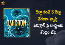 ఒమిక్రాన్ వ్యాప్తిపై రాష్ట్రాలకు కేంద్రం కీలక సూచనలు, డెల్టా కంటే కనీసం 3 రెట్లు వ్యాప్తి Center Wrote Letters to States, Centre to states, COVID-19, Mango News, Omicron 3 times more contagious than Delta, Omicron 3 times more transmissible than Delta, Omicron at least 3 times more transmissible, Omicron at least 3 Times More Transmissible than Delta, Omicron at least 3 times more transmissible than Delta strain, Omicron at least 3 times more transmissible than Delta variant, Omicron at least three times more contagious than Delta variant, Omicron thrice more transmissible than Delta