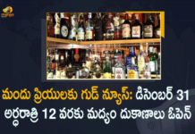 Telangana Govt Permit to Open Liquor Shops up to 12 Midnight on December 31st, Mango News, Mango News Telugu, Telangana Govt Permit to Open Liquor Shops up to 12 Midnight, Telangana Govt Permit Liquor Shops up to 12 Midnight on December 31st, Telangana Liquor Shops up to 12 Midnight, December 31st Liquor Shops up to 12 Midnight in Telangana, Telangana bars Timing on December 31st, Govt Extends Bars, Liquor Shops Timings, Telangana New Year Celebrations 2022, Telangana extends liquor timings for New Year 2022