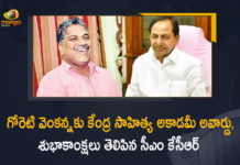 CM KCR Congratulates Sahitya Akademi Award-2021 Winner Goreti Venkanna, 2021 Sahitya Akademi Award, Famous Poet, Famous Poet Goreti Venkanna, Goreti Venkanna, Goreti Venkanna Sahitya Akademi Award, Goreti Venkanna Wins Sahitya Akademi Award, Goreti Venkanna Wins Sahitya Akademi Award-2021, Mango News, MLC Goreti Venkanna Wins Sahitya Akademi Award, MLC Goreti Venkanna Wins Sahitya Akademi Award-2021, Sahitya Akademi Award, Sahitya Akademi Award 2021