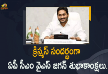 2021 Christmas celebrations, Andhra Pradesh, Andhra Pradesh Governor, AP Christmas Celebrations, AP CM YS Jagan extends Christmas greetings, AP CM YS Jagan Greets People, AP CM YS Jagan Greets People of the State on Christmas, AP CM YS Jagan Message for Christmas 2021, christmas, Christmas 2021, Christmas Celebrations, Christmas celebrations 2021, Christmas Celebrations In AP, Christmas Greetings, CM YS Jagan Greets People of the State on Christmas, Mango News