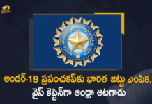 అండర్-19 ప్రపంచకప్ 2022 : 17 మందితో కూడిన భారత జట్టు ఎంపిక 2022 U19 World Cup, BCCI announce Team India’s squad for U19 World Cup 2022, BCCI announces India squad for ICC U19 World Cup 2022, Every ICC Men’s U19 Cricket World Cup 2022 squad, ICC U-19 Cricket World Cup 2022 squad announced, ICC U19 Cricket World Cup, ICC U19 Cricket World Cup 2022, ICC Under-19 World Cup 2022, ICC Under-19 World Cup 2022 Announced, India announce ICC U19 World Cup 2022 squad, India announce squad for U-19 World Cup 2022, India squad for ICC U-19 World Cup announced, India Squad for ICC Under-19 World Cup 2022, India Squad for ICC Under-19 World Cup 2022 Announced, India Under 19 team 2022 players list, India’s squad for ICC U-19 World Cup 2022 announced, Mango News, U19 World Cup, U19 World Cup 2022