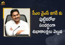 Andhra Pradesh CM Jagan Mohan Reddy, Andhra Pradesh CM Jagan Mohan Reddy Turns 48, AP CM YS Jagan, AP CM YS Jagan Birthday, Mango News, Mango News Telugu, Modi Extends Greetings to AP CM YS Jagan, Narendra Modi, PM Modi greets Andhra Pradesh Chief Minister, pm narendra modi, PM Narendra Modi Extends Greetings to AP CM YS Jagan, PM Narendra Modi Extends Greetings to AP CM YS Jagan on his Birthday, PM wishes AP CM Reddy on his birthday, Wishes pour for Andhra Pradesh CM Jagan Mohan Reddy, YS Jagan Birthday, YS Jagan Birthday Whishes