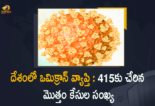 Omicron, Update on Omicron, Omicron covid variant, Omicron variant, omicron variant in India,omicron variant south africa, covid-19 new variant, New Covid 19 Variant, New Covid Strain Omicron,New Coronavirus Strain,Covid B.1.1.529 variant,Omicron, Update on Omicron, Omicron covid variant, Omicron variant, omicron variant in India,omicron variant south africa, covid-19 new variant, New Covid 19 Variant, New Covid Strain Omicron,New Coronavirus Strain,Covid B.1.1.529 variant,Coronavirus,covid 19,mango news,mango news telugu
