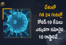 India Covid-19 Ua Coronavirus Cases, coronavirus cases india, coronavirus india, coronavirus india live updates, Coronavirus India News LIVE Updates, COVID-19 pandemic in India, India Coronavirus, India Covid-19 Updates, total corona cases in india today, Total Corona Positive Cases in India, total corona positive in india Coronavirus Cases, coronavirus cases in india state wise, coronavirus cases in india today state wise, coronavirus cases india pdates : 6650 Positive Cases, 374 Deaths Reported Today