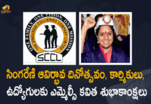 Best employees felicitated on SCCL Formation Day, Employees on Singareni Formation Day, Kalvakuntla Kavitha Extends Wishes to Workers, Kavitha Extends Wishes to Workers Employees on Singareni Formation Day, Mango News, MLC Kalvakuntla Kavitha, MLC Kalvakuntla Kavitha Extends Wishes to Workers, MLC Kalvakuntla Kavitha Extends Wishes to Workers Employees on Singareni Formation Day, SCCL, SCCL Formation Day, Singareni Collieries, Singareni Collieries Company, Singareni Collieries Company Limited, Singareni Formation Day