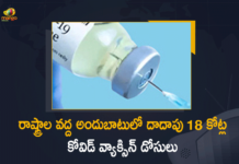 దేశంలో కోవిడ్-19 వ్యాక్సినేషన్ : రాష్ట్రాలకు 145 కోట్లకుపైగా వ్యాక్సిన్ డోసులు అందజేత Corona Vaccination Drive, Corona Vaccination Programme, coronavirus vaccine distribution, COVID 19 Vaccine, Covid Vaccination, Covid vaccination in India, Covid-19 Vaccination Distribution, Covid-19 Vaccination Drive, Covid-19 Vaccine Distribution, Covid-19 Vaccine Distribution News, Covid-19 Vaccine Distribution updates, Distribution For Covid-19 Vaccine, India Covid Vaccination, Mango News, Vaccine Distribution