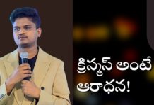 christian messages,jesus songs,telugu jesus messages,telugu christian speeches