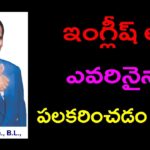 Wishing in English,learn english,Spoken English through Telugu,Free Online Classes,KVR,learning telugu,Learn English through Telugu,KVR Institute,spoken English online classes,Learn English from Telugu,Learn Hindi Through Telugu,Learn English through Tamil,KVR Institute videos,Spoken English full course,Learn languages online,techniques for learning languages,English Conversation,learning english,Spoken English