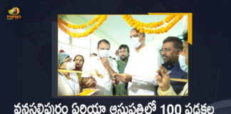 100 Bed Special Ward at Vanasthalipuram, 100 Bed Special Ward at Vanasthalipuram Hospital, Finance Minister Harish Rao, Harish Rao Inaugurates 100 Bed Special Ward, Harish Rao Inaugurates 100 Bed Special Ward at Vanasthalipuram, Health Minister Harish Rao, Mango News, Mango News Telugu, Minister Harish Rao, Minister Harish Rao Inaugurates 100 Bed Special Ward, Minister Harish Rao Inaugurates 100 Bed Special Ward at Vanasthalipuram Hospital, Vanasthalipuram Hospital