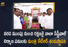 Foundation Stone for Strategic Nala Development Program at Nallakunta, Hyderabad, Hyderabad begins Strategic Nala Development works, KTR launches Strategic Nala Development Program, KTR Lays Foundation Stone for Strategic Nala Development Program, Mango News, Minister for IT, Minister KTR, Minister KTR Lays Foundation Stone for Strategic Nala Development Program at Nallakunta, Nala Development Program, Nala Development Program at Nallakunta, Nala Development works, Nallakunta