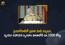 ప్రయాగ్రాజ్లో ప్రధాని మోదీ పర్యటన, స్వయం సహాయక బృందాల ఖాతాలోకి రూ.1000 కోట్లు Mango News, Mango News Telugu, modi money scheme 2021, modi new scheme, modi new scheme for farmers 2021, PM Modi in Prayagraj, PM Modi in Prayagraj live updates, PM Modi In Prayagraj Today, PM Modi transfers Rs 1000 cr to bank accounts of self help groups, PM Modi Visits Prayagraj, PM Modi Visits Prayagraj Today, PM Modi Visits Prayagraj Transfers Rs 1000 Cr to Self Help Groups, PM Narendra Modi transfers Rs 1000cr to self help groups, PM visit Prayagraj today