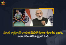 ప్రపంచ బ్యాడ్మింటన్ ఛాంపియన్షిప్లో కిదాంబి శ్రీకాంత్కు రజతం, అభినందనలు తెలిపిన ప్రధాని మోదీ BWF Championship 2021, BWF World Championship, BWF World Championship 2021, BWF World Championships, BWF World Championships Final, Kidambi Srikanth, Kidambi Srikanth clinches historic silver at BWF, Kidambi Srikanth secures historic silver at BWF World Championship, Mango News, MangoNews, PM Modi Congratulates Kidambi Srikanth, PM Modi Congratulates Kidambi Srikanth for Winning Silver Medal at World Badminton Championship, Shuttler Kidambi Srikanth, Srikanth BWF World Championships, Srikanth Kidambi For Silver Medal In BWF C’Ship, Srikanth’s BWF World Championships silver