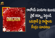 Coronavirus, Coronavirus Cases, coronavirus cases in india state wise, coronavirus cases in india today state wise, coronavirus cases india, COVID-19, COVID-19 Cases in India, covid-19 new variant, India Omicron Cases, India Reports 6563 Covid-19 Cases in Last 24 Hours, Mango News, Mango News Telugu, New coronavirus Strain, New Covid 19 Variant, New Covid Strain Omicron, Omicron, , Omicron Cases In India, Omicron covid variant, Omicron variant, Update on Omicron