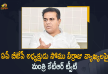 Minister KTR Respond on AP BJP President Somu Veerraju, AP BJP President Somu Veerraju Promises to Give Liquor at Rs 75, AP BJP President Somu Veerraju, Minister KTR, Liquor at Rs 75, TRS President K.T.Rama Rao, Andhra Pradesh BJP Chief, cheap liquor at Rs 75, KTR tweet on Somu Veerraju, TRS Working President, Telangana Minister KTR slams AP BJP Chief Somu Veerraju, Somu Veerraju Words on Liquor Rates