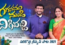 John Wesly Songs,Blessie Wesly Songs,John Wesly Latest Messages,John Wesly Latest Live,Telugu Christian devotional Songs,Latest Telugu Christian Songs,john wesly messages live today,christmas songs,telugu christmas songs,telugu christmas songs 2021,telugu christian songs,telugu christian songs 2021,john wesly christmas songs,blessie wesly christmas songs,john wesley christmas message,Best Telugu Christian Song,Excellent Christmas Song,2021 Songs,Telugu Hits