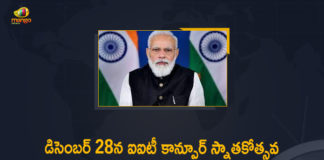 Convocation Ceremony of IIT Kanpur, Convocation Ceremony of IIT Kanpur on DEC 28th, IIT Kanpur, IIT-Kanpur convocation, Mango News, PM Modi, PM Modi Invites Ideas for Speech at IIT Kanpur, PM Modi invites suggestions for his speech, PM Modi invites suggestions for his speech ahead of Dec 28 visit to IIT Kanpur, PM Modi to Address Convocation Ceremony of IIT Kanpur on DEC 28th, PM Modi to address IIT Kanpur convocation on Dec 28, PM Modi to attend IIT-Kanpur convocation, PM Narendra Modi Invites Suggestions From Students, PM Narendra Modi to address IIT-Kanpur’s convocation, PM Shri Modi to address convocation ceremony of IIT, PM to address convocation ceremony of IIT