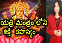 Why Is Gayatri Mantra So Powerful?,Benefits Of Chanting Gayatri Mantra,YUVARAJ infotainment,gayatri mantra,gayatri mantra uses,gayatri mantra uses in telugu,why we should chant gayatri mantra,what is gayatri mantra,what gayatri mantra can do,what gayatri mantra can do to us,what is gayatri mantra used for,uses of gayatri mantra in telugu,gayatri mantra history,how gayatri mantra originated,how gayatri mantra helps,how gayatri mantra works,gayatri mantra benefits
