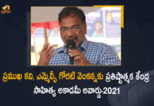 2021 Sahitya Akademi Award, Famous Poet, Famous Poet Goreti Venkanna, Goreti Venkanna, Goreti Venkanna Sahitya Akademi Award, Goreti Venkanna Wins Sahitya Akademi Award, Goreti Venkanna Wins Sahitya Akademi Award-2021, Mango News, MLC Goreti Venkanna Wins Sahitya Akademi Award, MLC Goreti Venkanna Wins Sahitya Akademi Award-2021, Sahitya Akademi Award, Sahitya Akademi Award 2021