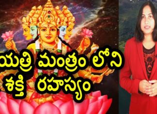 Why Is Gayatri Mantra So Powerful?,Benefits Of Chanting Gayatri Mantra,YUVARAJ infotainment,gayatri mantra,gayatri mantra uses,gayatri mantra uses in telugu,why we should chant gayatri mantra,what is gayatri mantra,what gayatri mantra can do,what gayatri mantra can do to us,what is gayatri mantra used for,uses of gayatri mantra in telugu,gayatri mantra history,how gayatri mantra originated,how gayatri mantra helps,how gayatri mantra works,gayatri mantra benefits