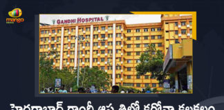 44 Staff Members Reportedly Tested Positive For Covid-19 In Hyderabad Gandhi Hospital, 44 Staff Members, Latest News on Hyderabad Gandhi Hospital, Latest Updates On Hyderabad Gandhi Hospital, Hyderabad Gandhi Hospital, Hyderabad Gandhi Hospital Latest News, Hyderabad Gandhi Hospital Latest Updates, Hyderabad Gandhi Hospital Live Updates, Coronavirus, coronavirus India, Coronavirus Updates, COVID-19, COVID-19 Live Updates, Covid-19 New Updates, Mango News, Mango News Telugu, Omicron Cases, Omicron, Update on Omicron, Omicron covid variant, Omicron variant, 44 Staff Members Tested Positive For Covid-19, 44 Staff Members Tested Positive For Coronavirus, 44 Staff Members Tested Positive,