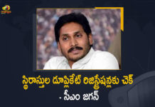 Andhra Pradesh, AP CM YS Jagan, AP CM YS Jagan Launches YSR Jagananna Permanent Land Rights Land Protection Scheme, CM YS Jagan, Jagan launches land protection scheme, Jagananna Permanent Land Rights, Land Protection Scheme, Land survey required to protect lands, Mango News, YSR Jagananna, YSR Jagananna Land Rights, YSR Jagananna Permanent, YSR Jagananna Permanent Land Rights Land Protection Scheme
