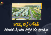 AP CM YS Jagan Mohan Reddy launches Jagannanna Smart Township Website Today, AP CM YS Jagan Mohan Reddy, YS Jagan Mohan Reddy launches Jagannanna Smart Township Website, Jagannanna Smart Township, Andhra Pradesh CM YS Jagan, CM YS Jagan, CM YS Jagan Mohan Reddy, Smart Township Website, Jagannanna Smart Township Website, AP, AP News, AP Live Updates, Jagananna Smart Town Scheme 2022, Jagananna Smart Town Scheme, Jagananna Smart Town Scheme News, Jagananna Smart Town Scheme Live Updates, Jagananna Smart Town Scheme Latest News, Mango News, Mango News Telugu, Jagan Mohan Reddy, Jagannanna Smart Township Website Launch,
