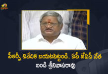 Andhra govt employees strike over pay revision, Andhra Pradesh Government, Andhra Pradesh govt employees, AP Employees JAC Leader, AP Employees JAC Leader Bandi Srinivasa Rao, AP Employees JAC Leader Bandi Srinivasa Rao Demands, AP Employees JAC Leader Bandi Srinivasa Rao Demands For Reveal The PRC Report, AP Employees JAC Leader Bandi Srinivasa Rao Press Meet, AP employees threaten strike, Bandi Srinivasa Rao, Mango News, PRC Issue, PRC Issue in Ap