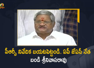 Andhra govt employees strike over pay revision, Andhra Pradesh Government, Andhra Pradesh govt employees, AP Employees JAC Leader, AP Employees JAC Leader Bandi Srinivasa Rao, AP Employees JAC Leader Bandi Srinivasa Rao Demands, AP Employees JAC Leader Bandi Srinivasa Rao Demands For Reveal The PRC Report, AP Employees JAC Leader Bandi Srinivasa Rao Press Meet, AP employees threaten strike, Bandi Srinivasa Rao, Mango News, PRC Issue, PRC Issue in Ap